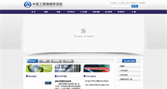 Desktop Screenshot of caep.ac.cn