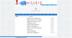 Desktop Screenshot of lndx.caep.ac.cn