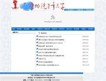 Tablet Screenshot of lndx.caep.ac.cn